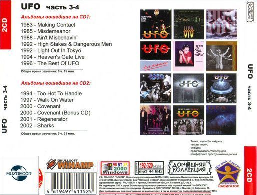UFO MP3 5CD