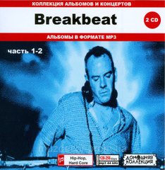 Breakbeat 2 CD MP3 сборник