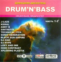 Drum'N' Bass (Драм-н-бейс) 4 cd MP3