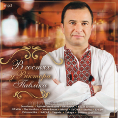 В гостях у ВІКТОРА ПАВЛІКА MP3