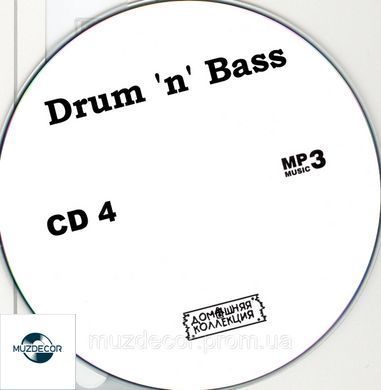 Drum'N' Bass (Драм-н-бейс) 4 cd MP3