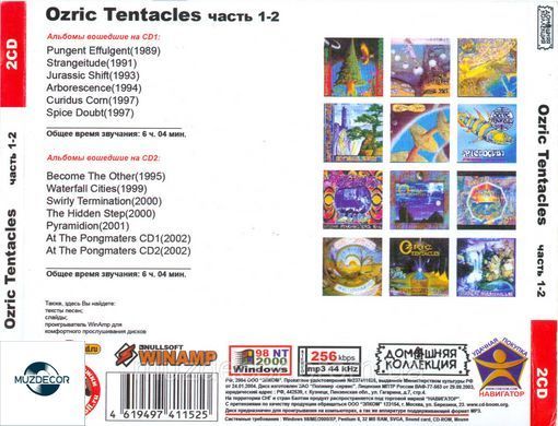 OZRIC TENTACLES MP3 2 CD