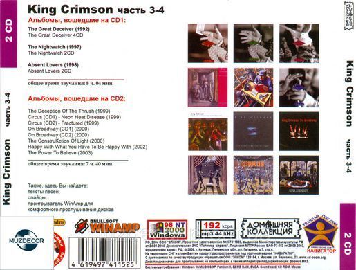 KING CRIMSON MP3 4 CD