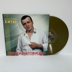 Сергій Наговіцин &ndash; Золоті хіти, LP, Vinyl, Compilation