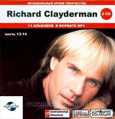 RICHARD CLAYDERMAN MP3 9 CD (Частина 9 - 17)