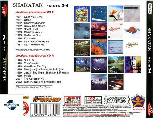 SHAKATAK MP3 6 CD