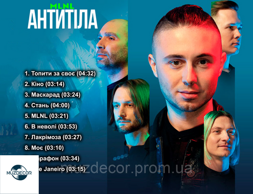 Антитіла MLNL 2022 - AUDIO CD (CD-R)