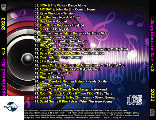 Зарубіжний Хіт 2023 Частина 3 Audio CD-R