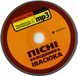 Владимир Ивасюк - Лучшие песни MP3