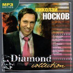 Микола Носков MP3