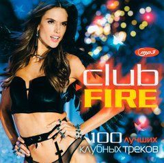 CLUB FIRE - Клубні Хіти Липень 2021 MP3