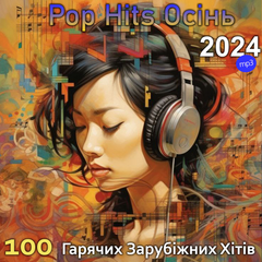 Pop Hits Осінь 2024 (Збірка Зарубіжних Хітів) MP3