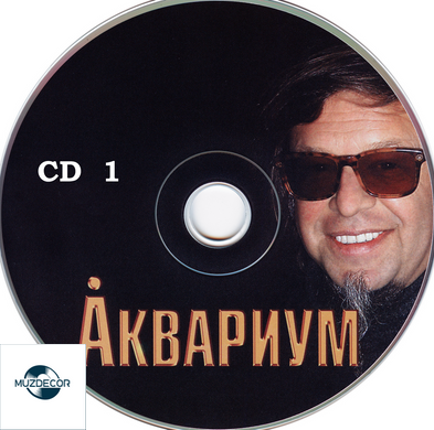 АКВАРІУМ МР3 4 CD