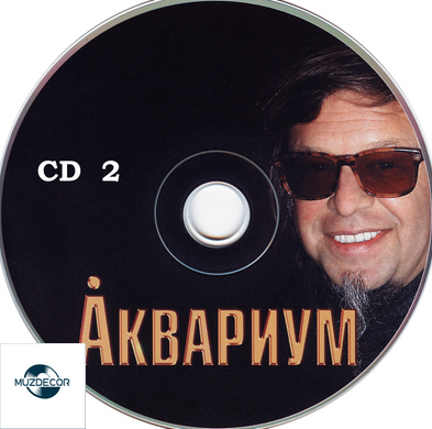 АКВАРІУМ МР3 4 CD