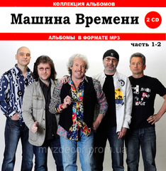 МАШИНА ЧАСУ МР3 4 CD