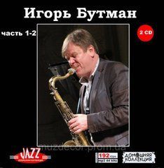 ИГОРЬ БУТМАН MP3 3CD