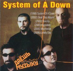 SYSTEM OF A DOWN MP3