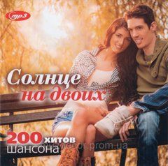 СОНЦЕ НА ДВОХ Шансон 2021 MP3