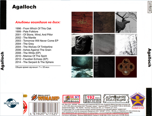 AGALLOCH MP3