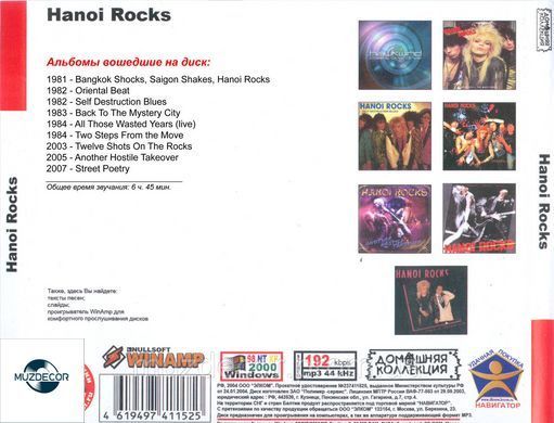 HANNOI ROCK MP3