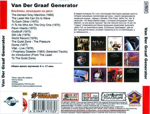 VAN DER GRAAF GENERATOR MP3