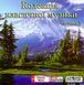 КОЛЛЕКЦИЯ КЛАССИЧЕСКОЙ МУЗЫКИ ЧАСТЬ 3 MP3