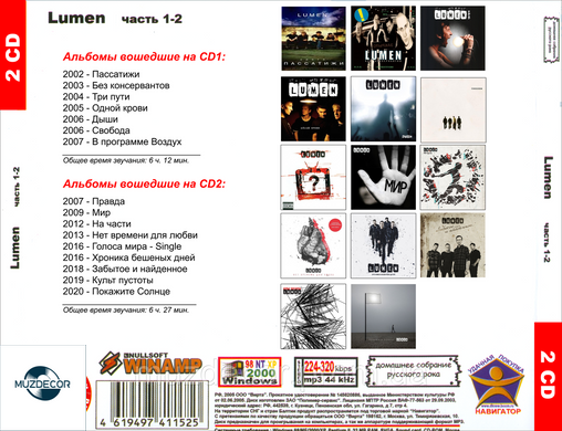 LUMEN MP3 2 CD