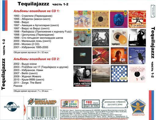 TEQUILAJAZZZ MP3 2 CD