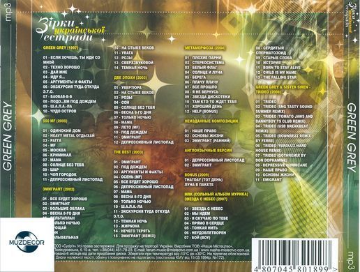 Green Grey MP3