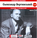 Олександр Вертинський MP3 2CD