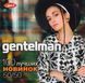 GENTELMAN 50/50 MP3