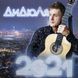 ДІДЮЛЯ 2021 AUDIO CD-R