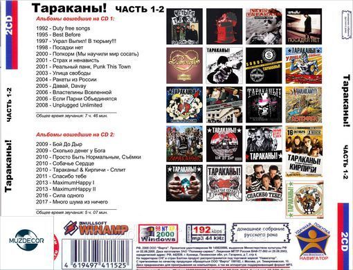 ТАРГАНИ MP3 2 CD