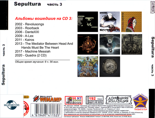 SEPULTURA MP3 3 CD