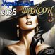 Український Шансон 3 (2025) Збірка MP3