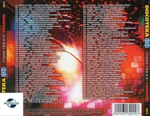 Discoteka 80 maxi dance mp3 сборник