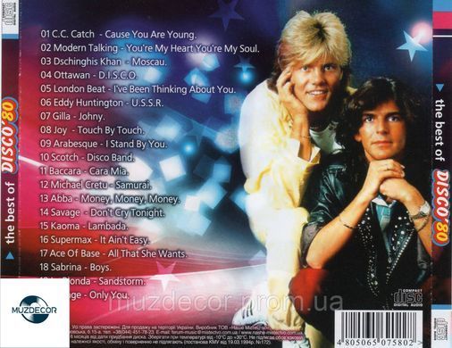 THE BEST OF DISCO 80 AUDIO CD-R