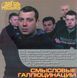 СМИСЛОВІ ГАЛЮЦИНАЦІЇ МР3