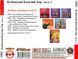 КУБАНСЬКИЙ КОЗАЦЬКИЙ ХОР МР3 3 CD