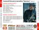 Алексей Козлов и ансамбль АРСЕНАЛ MP3 4CD