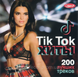 TIK TOK ХИТЫ MP3