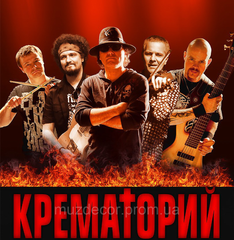 КРЕМАТОРІЙ МР3 2 CD