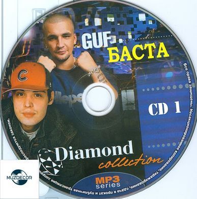 БАСТА & GUF MP3 2 CD