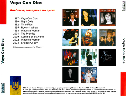 VAYA CON DIOS MP3】 купити в Україні — Музикальний магазин MuzDecor
