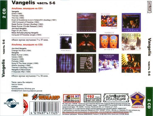 VANGELIS MP3 12CD (Частина 1 - 6) MP3