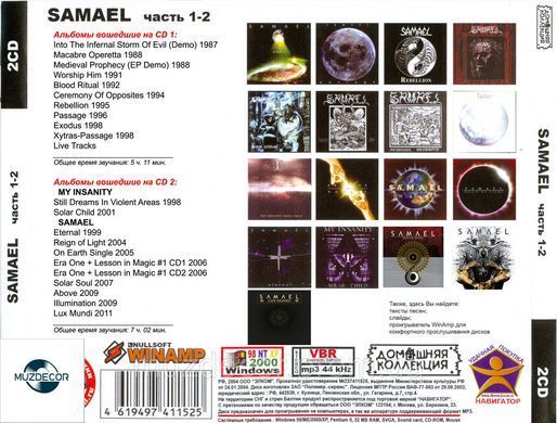 SAMAEL MP3 2 CD