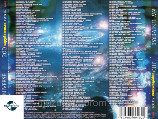 MY UNIVERSE Зарубежные Хиты 2021 MP3