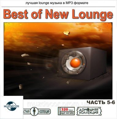 Best Of New Lounge MP3 10 CD (Часть 1 -10)