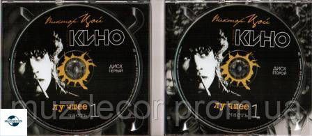 КИНО Виктор Цой Лучшее (Часть 1) 2 Audio CD (digipak)
