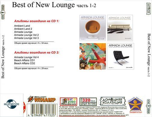 Best Of New Lounge MP3 10 CD (Часть 1 -10)